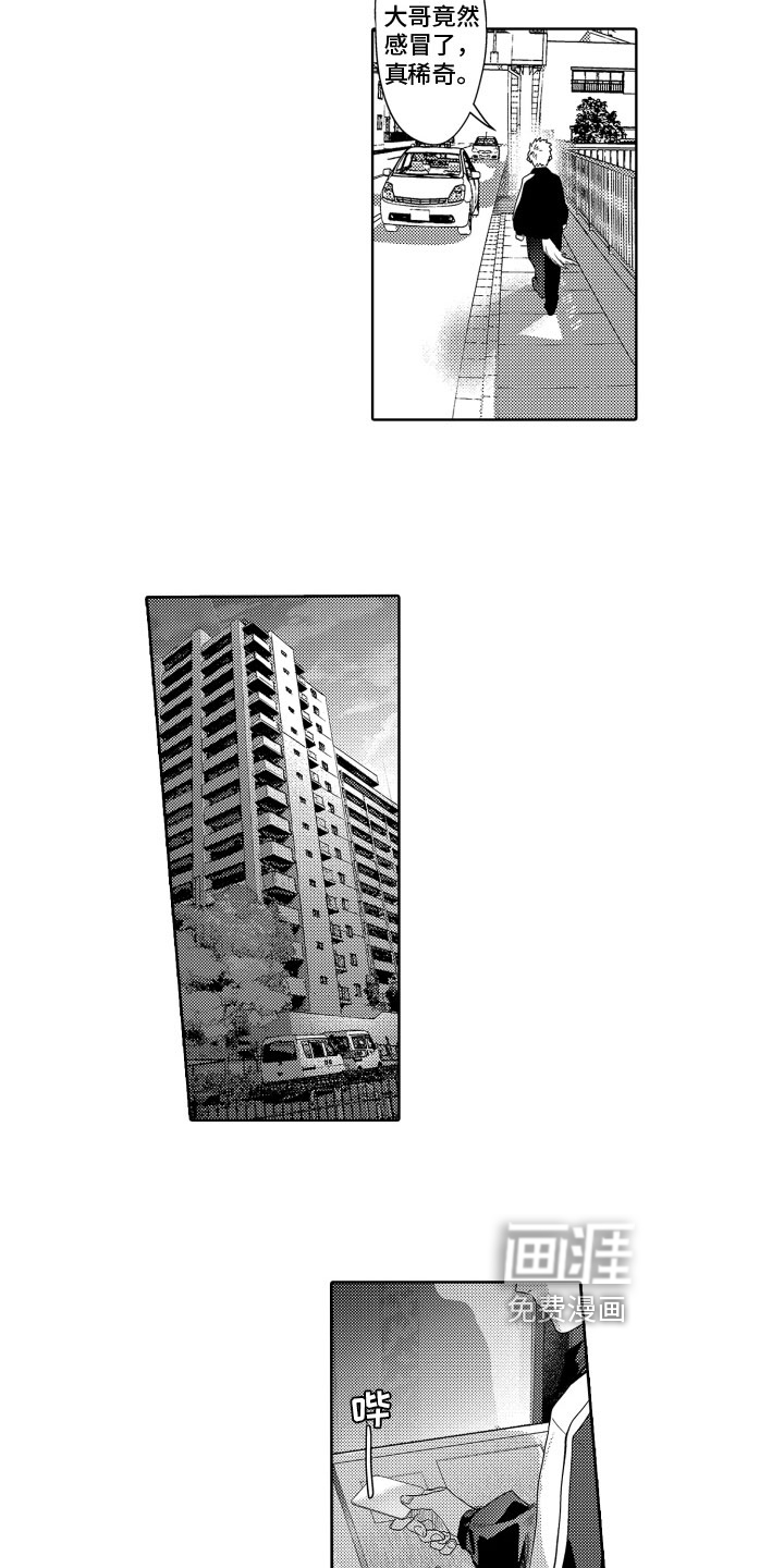 第17话3