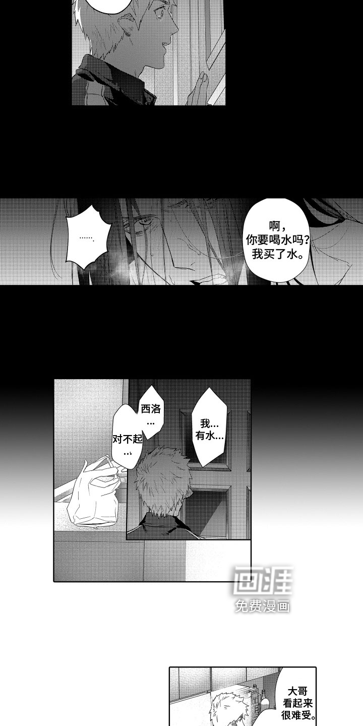第17话8