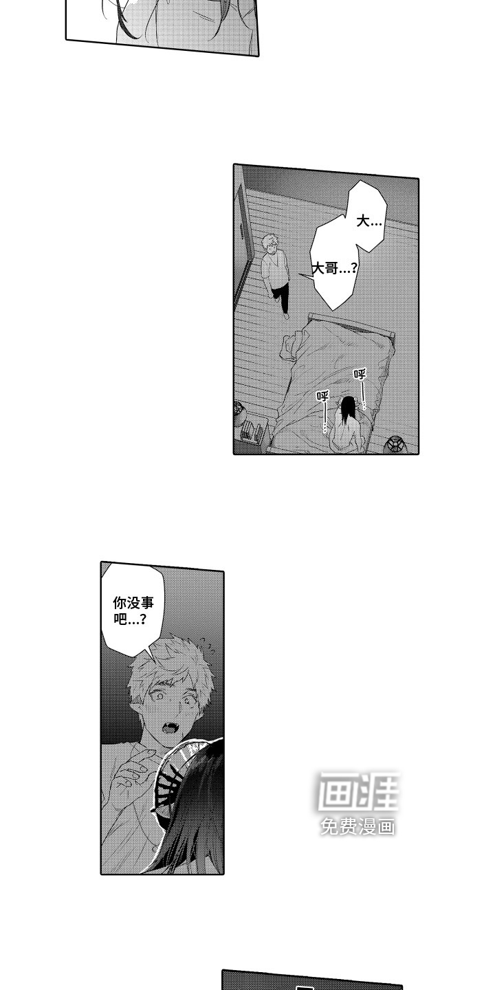 第17话14