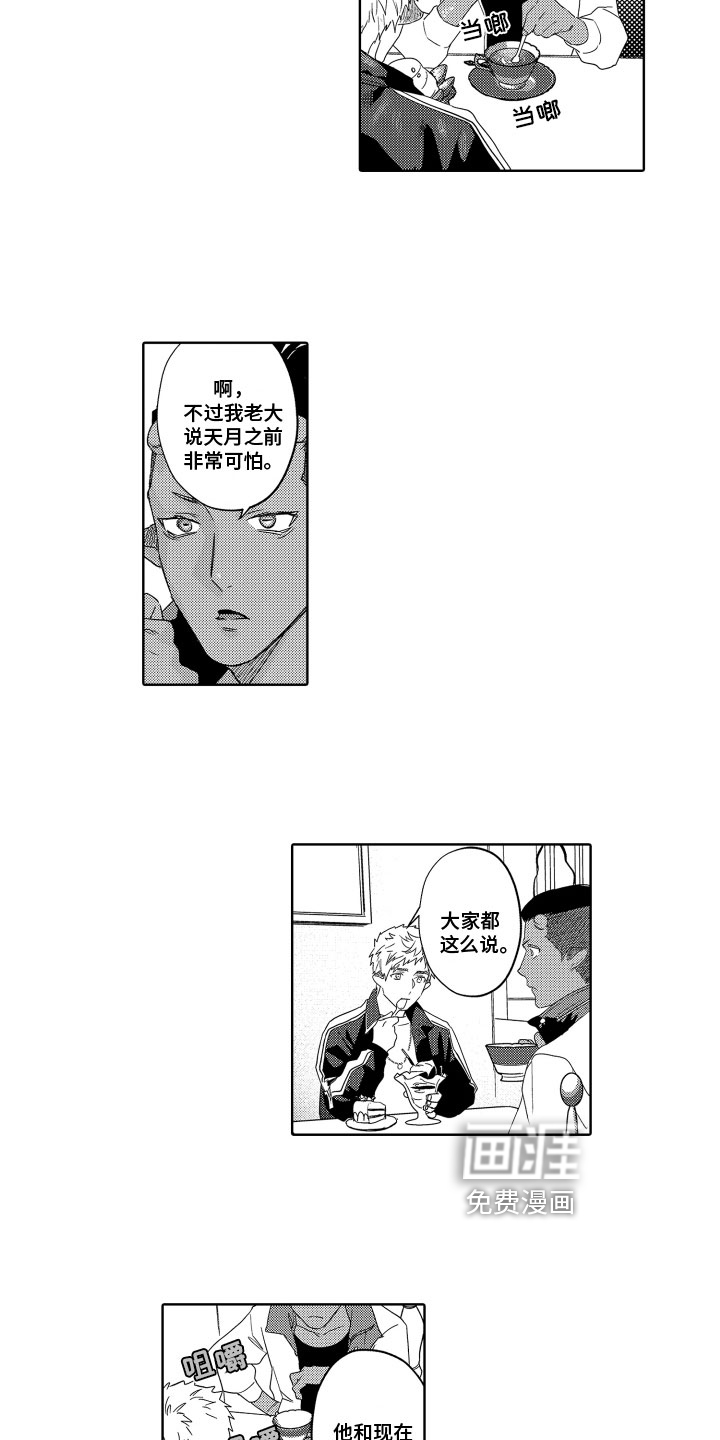 第16话4