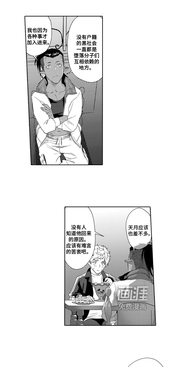 第16话7