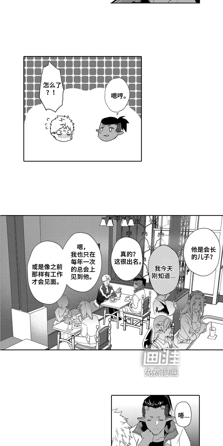 第16话3