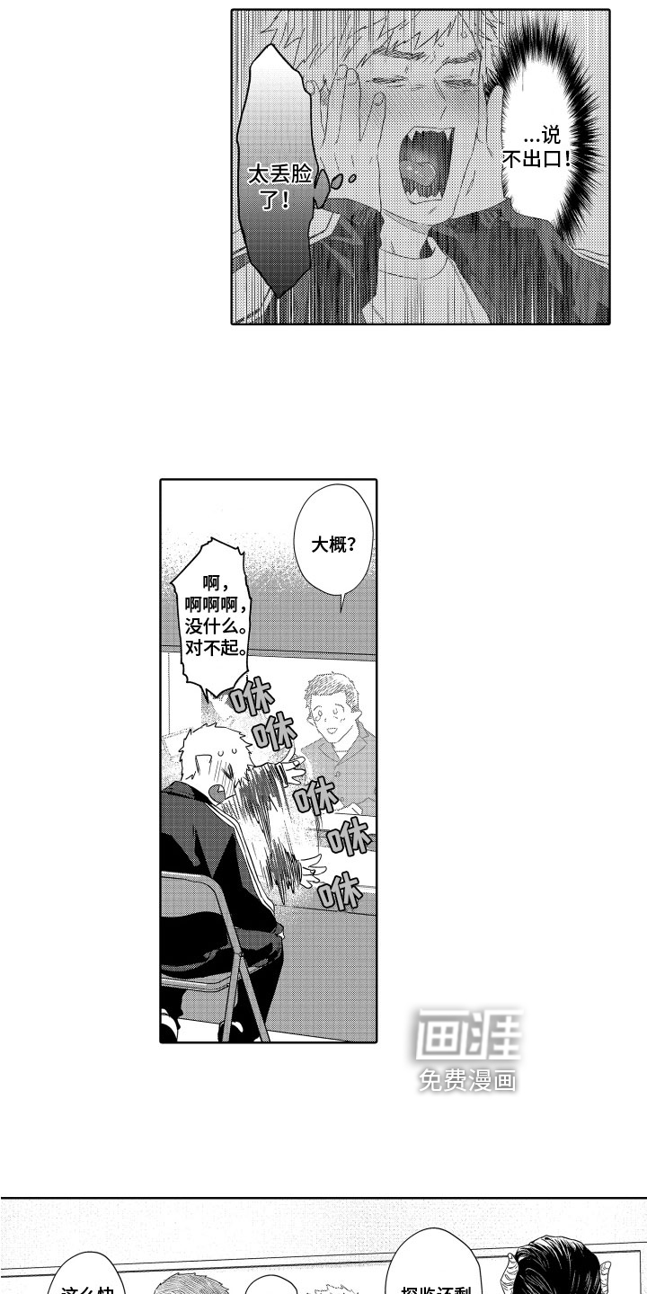 第15话11