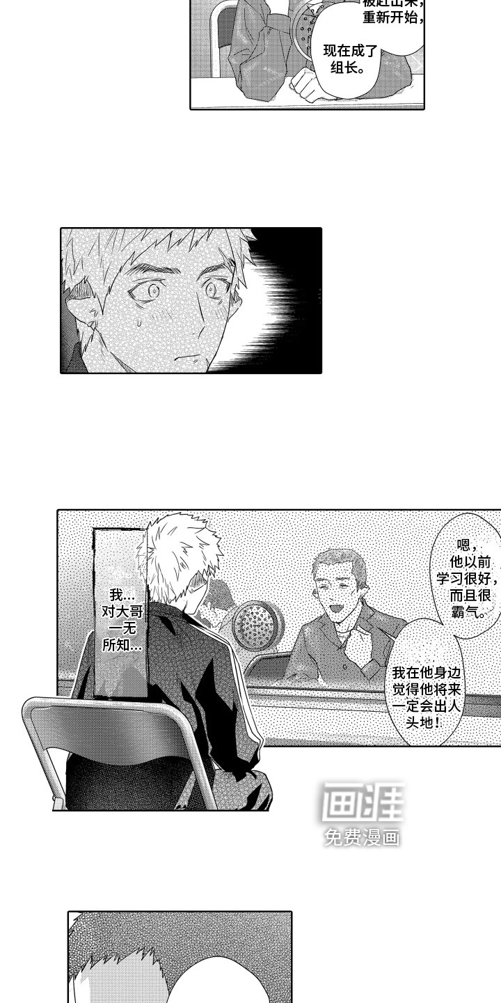 第15话9