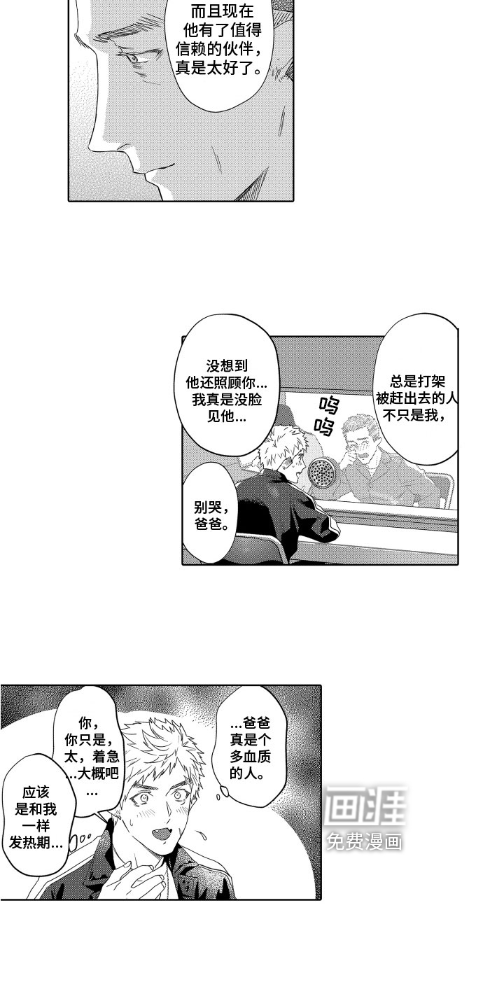第15话10