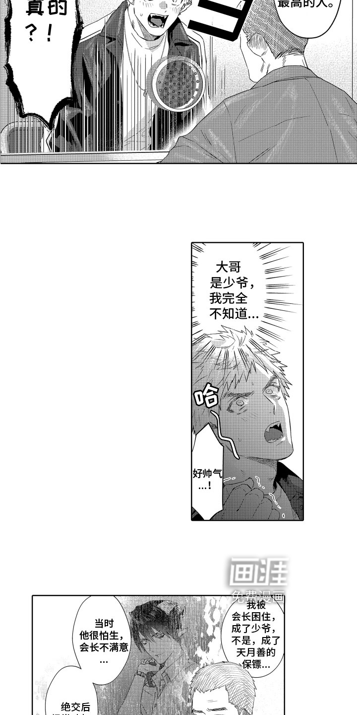 第15话7