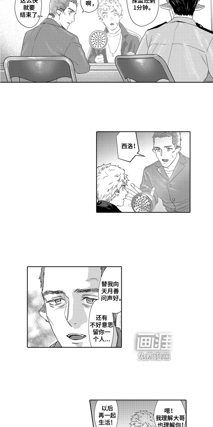 第15话12