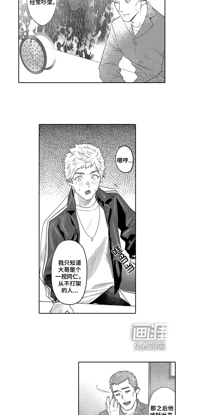 第15话8