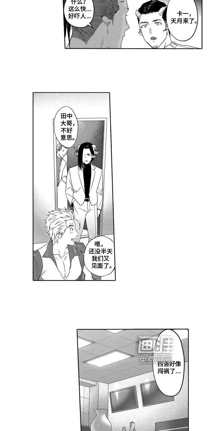 第14话6