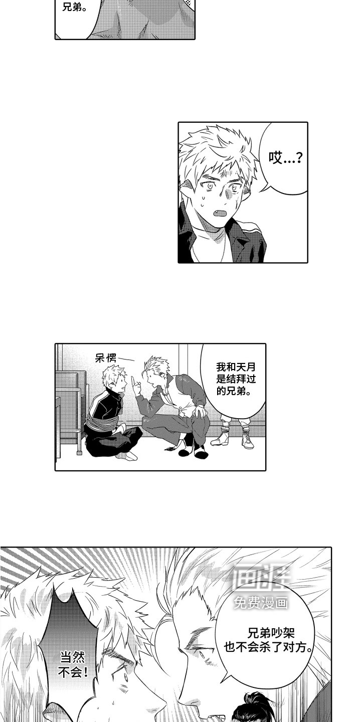 第14话1