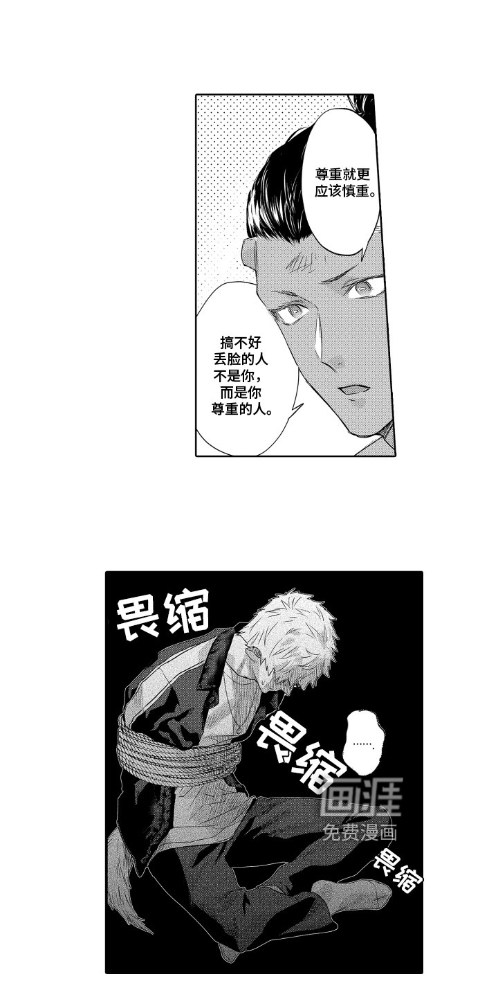 第14话4