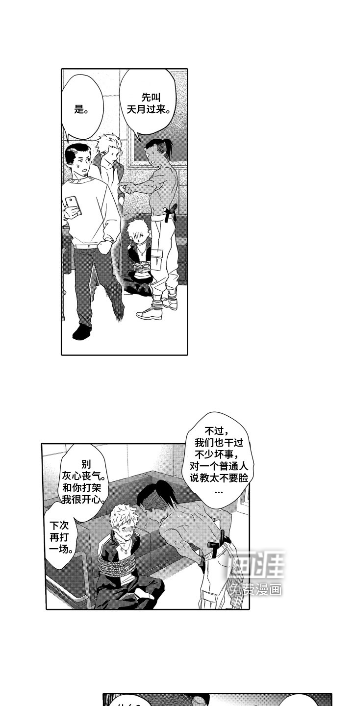 第14话5