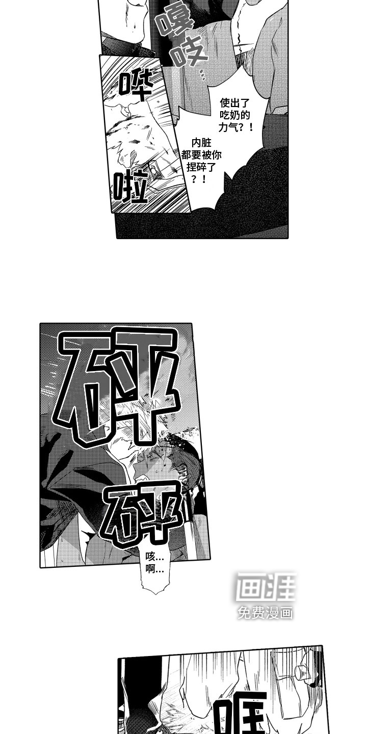 第13话7