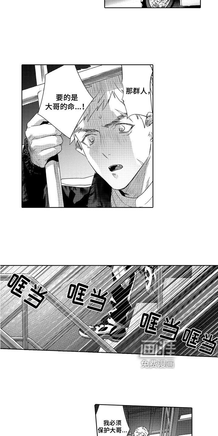 第11话10