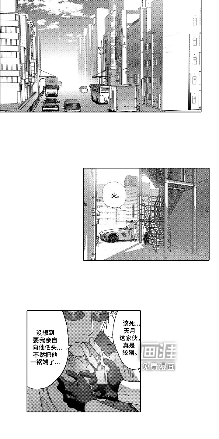 第11话7