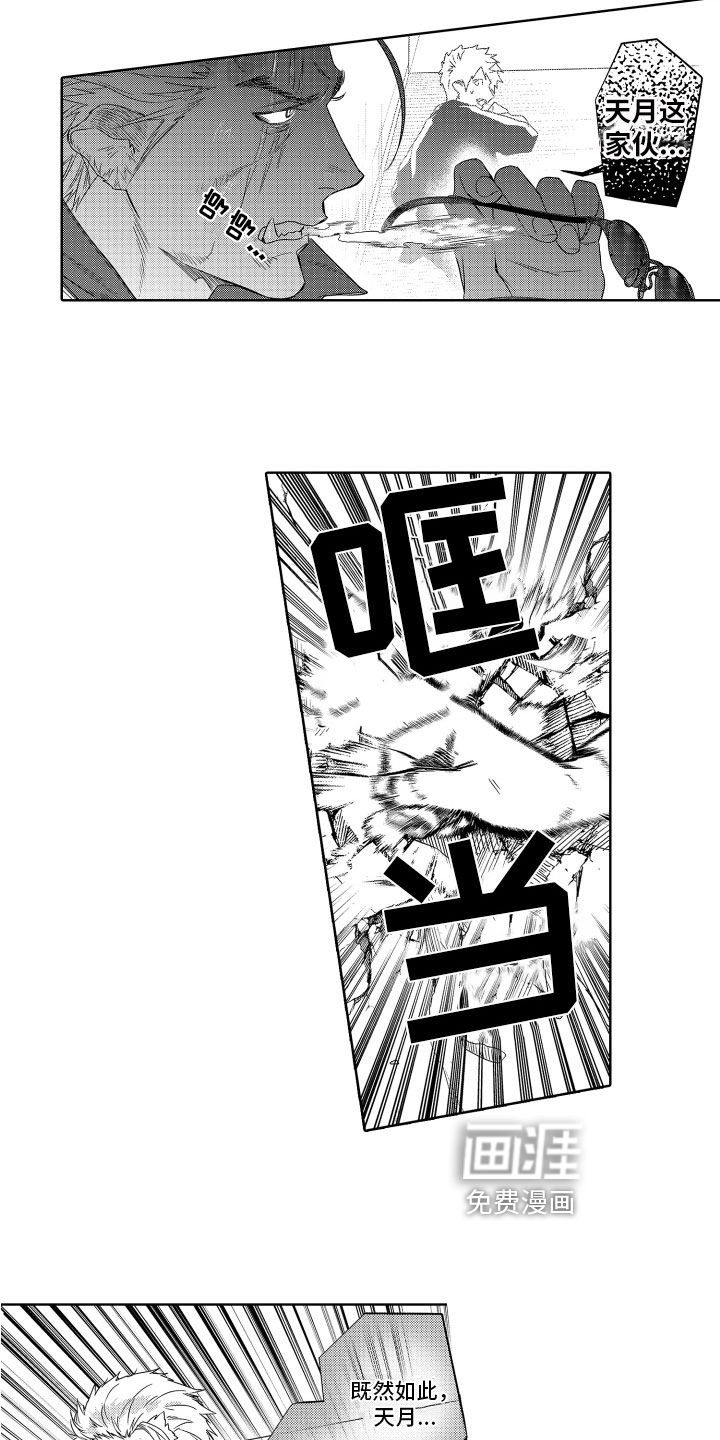 第11话2
