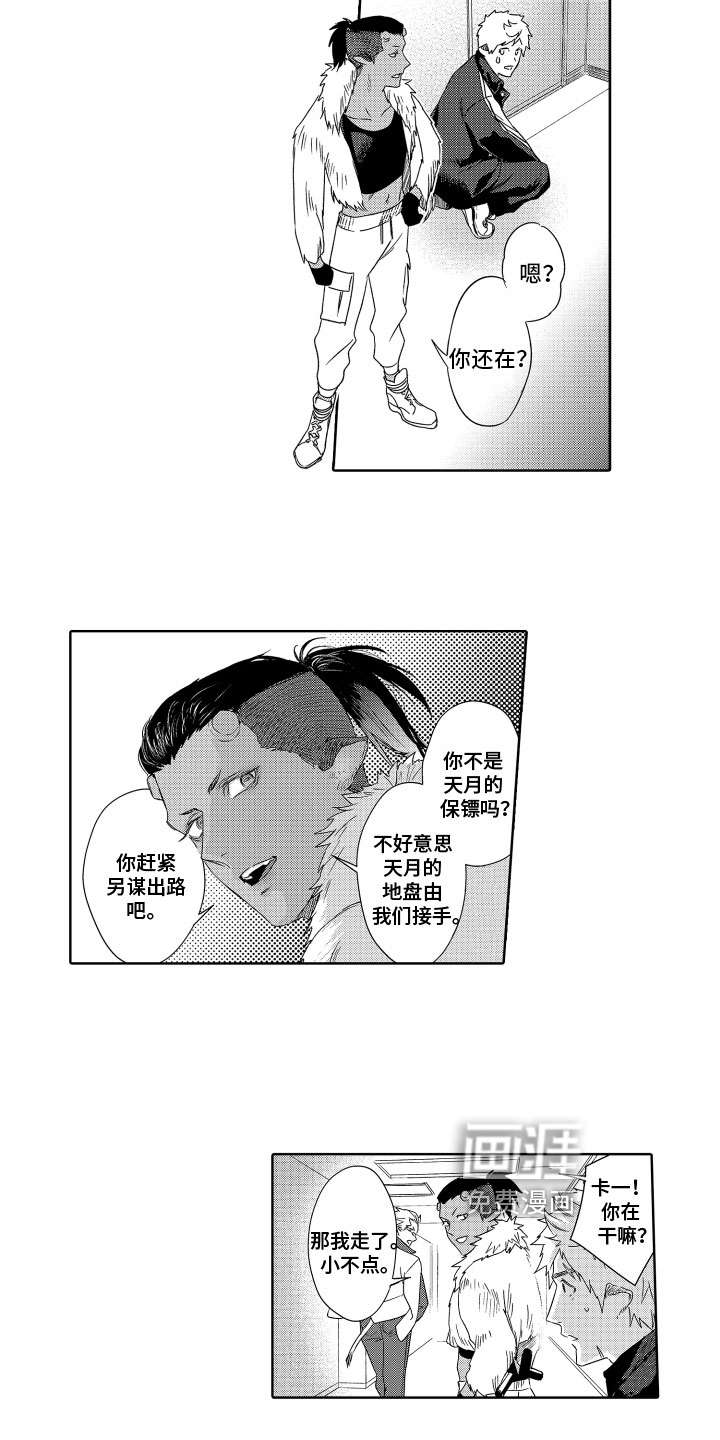 第11话5