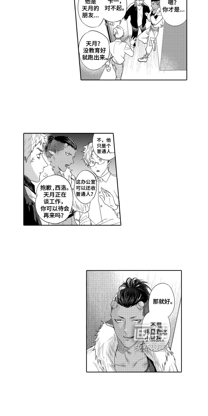 第10话9
