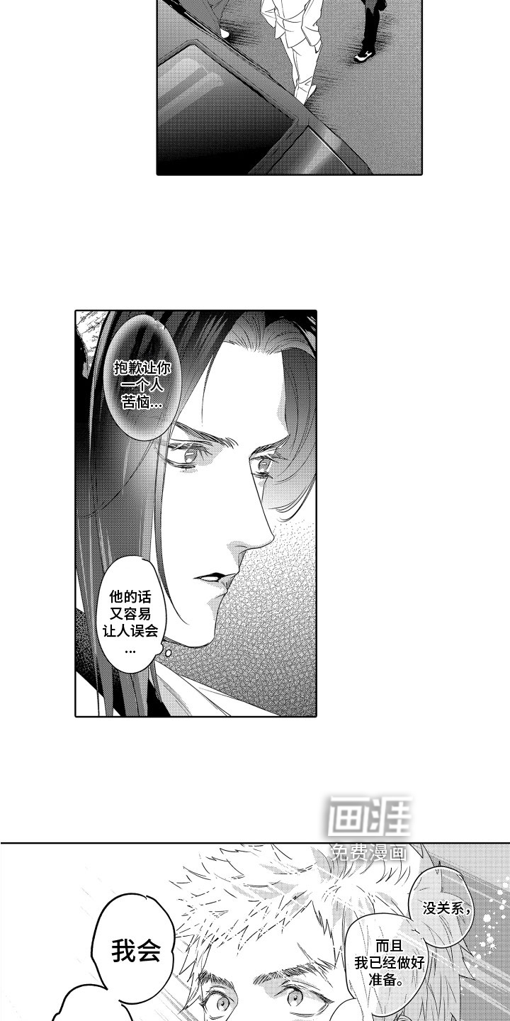 第9话11