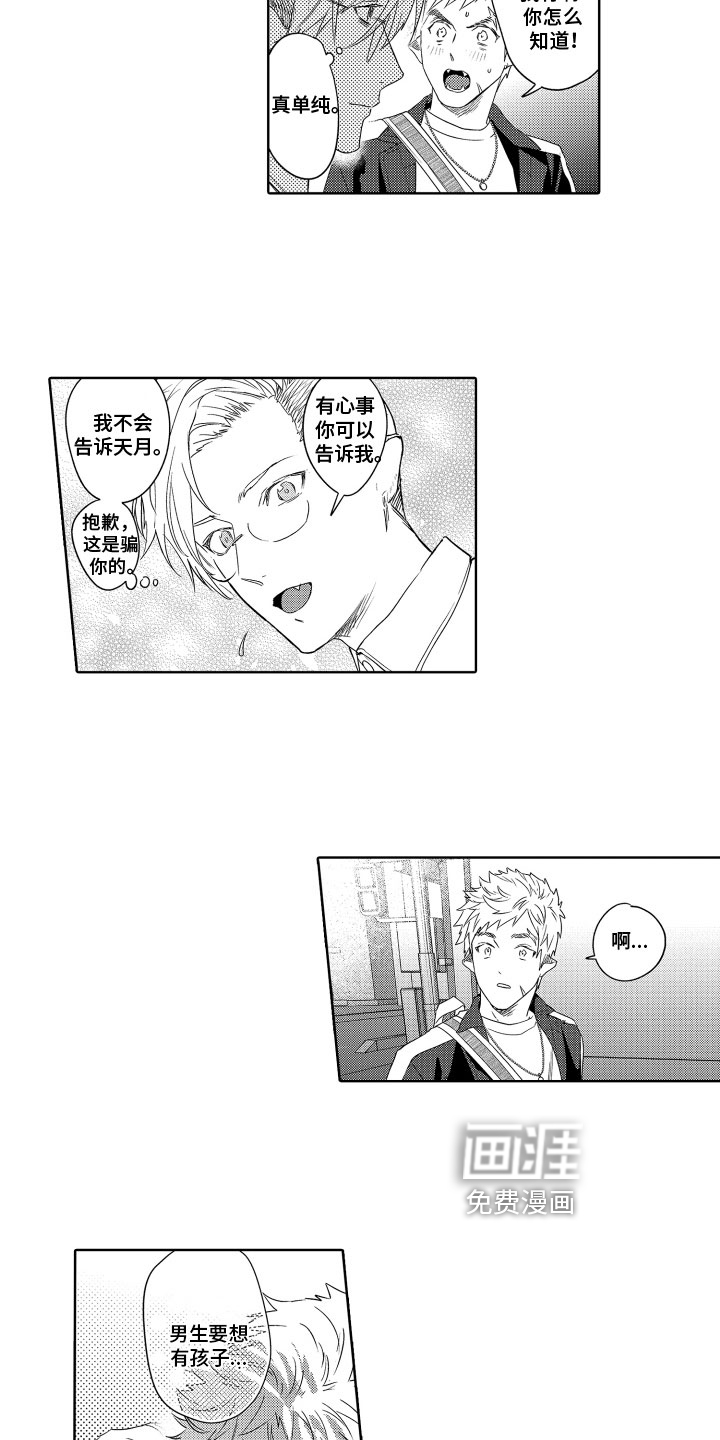第9话4