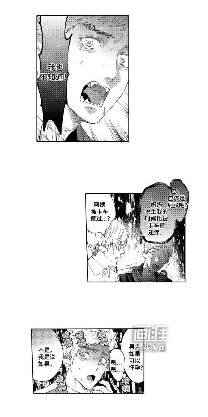 第9话7