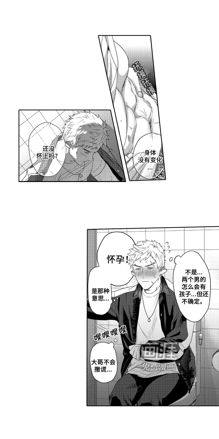 第8话9