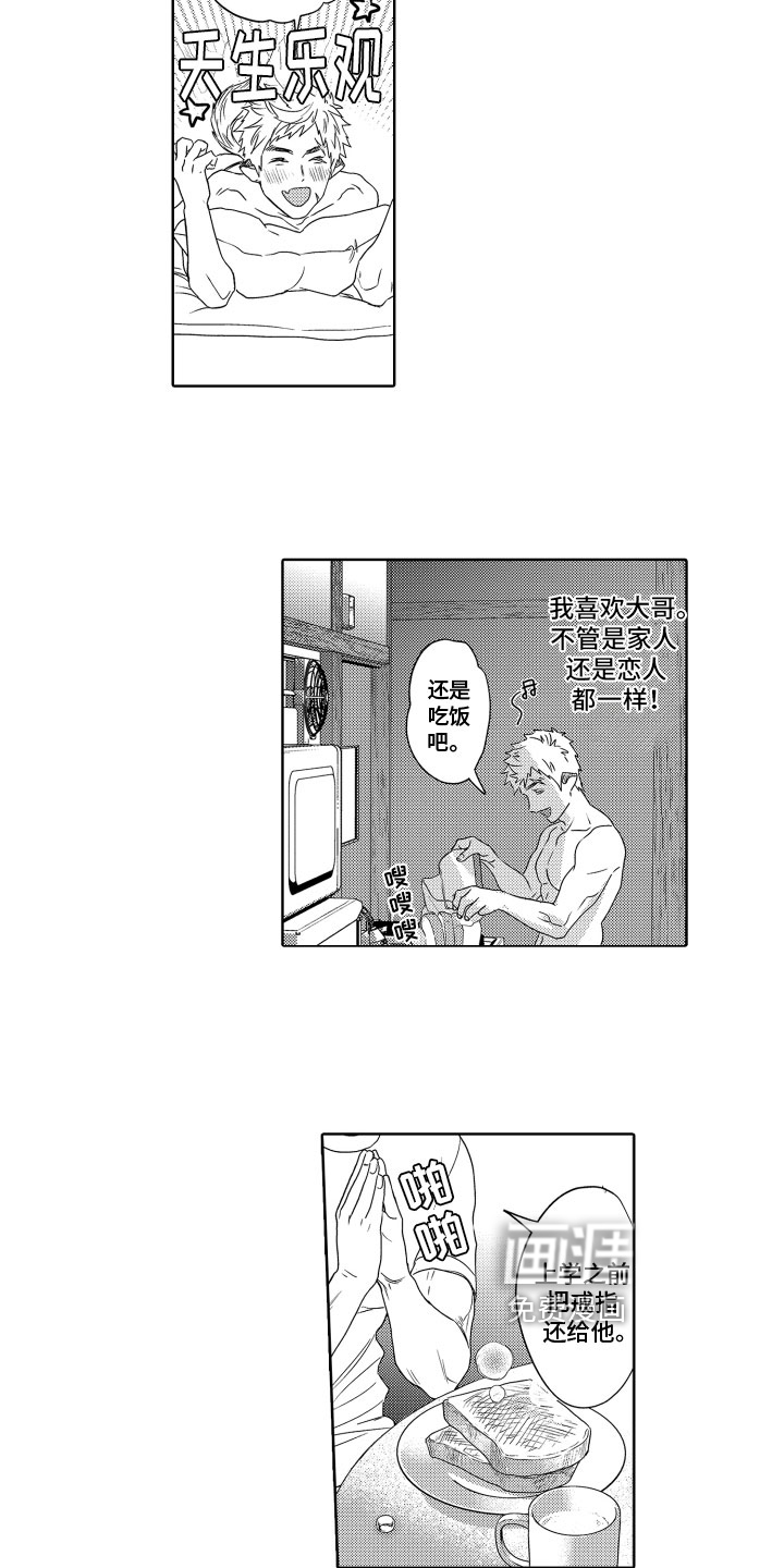 第8话1
