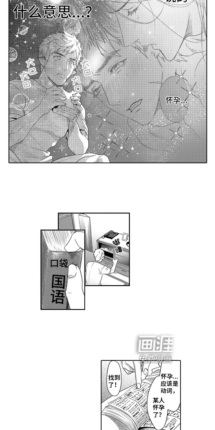 第8话3