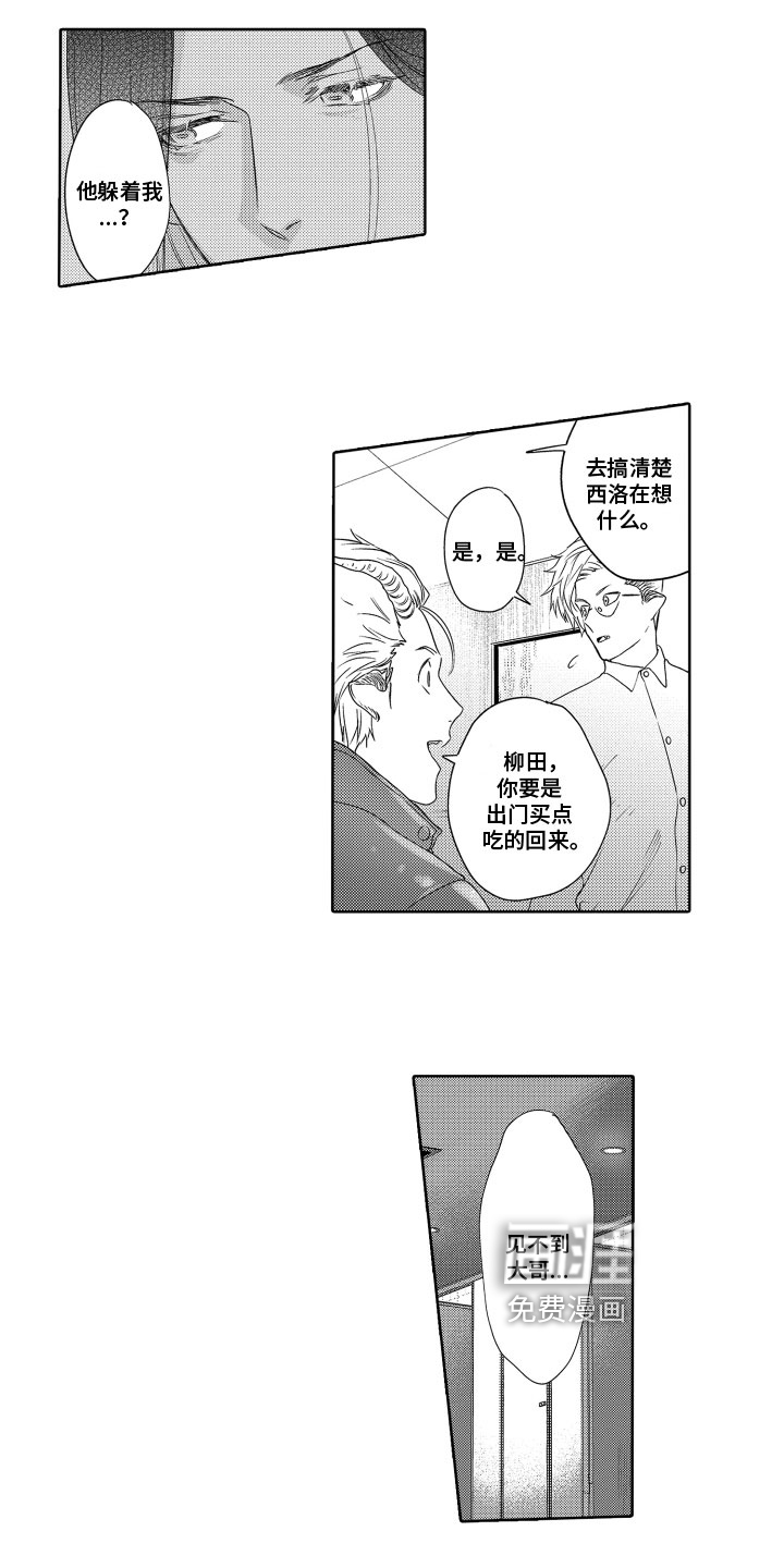 第8话8