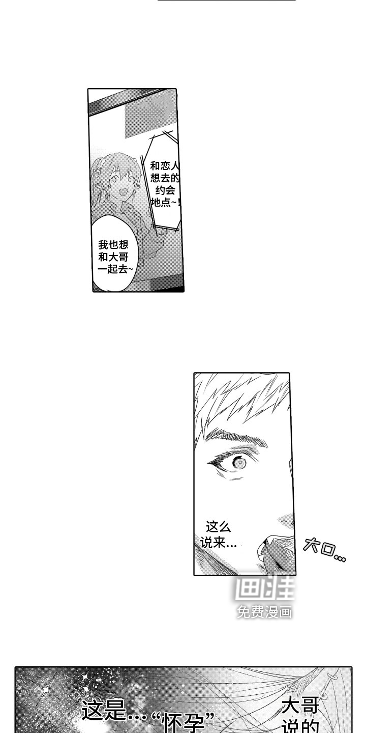 第8话2