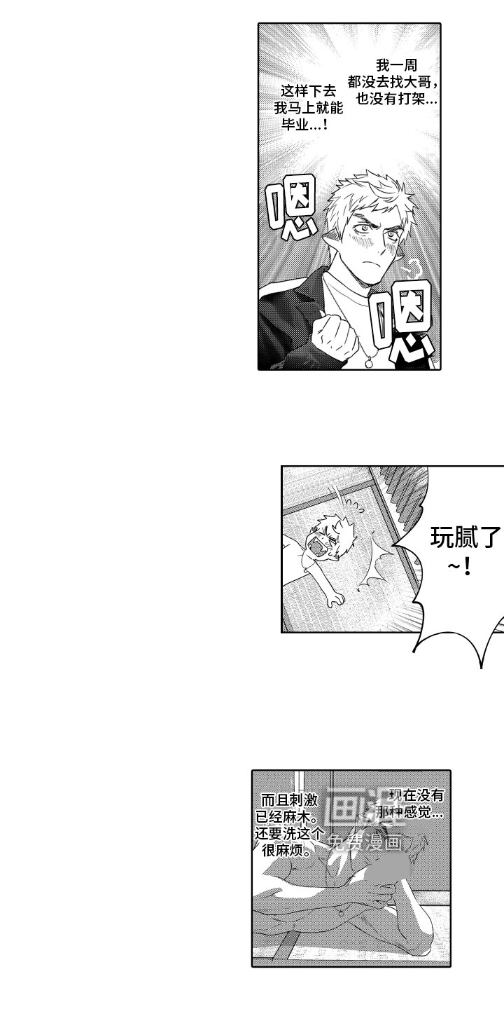 第7话3