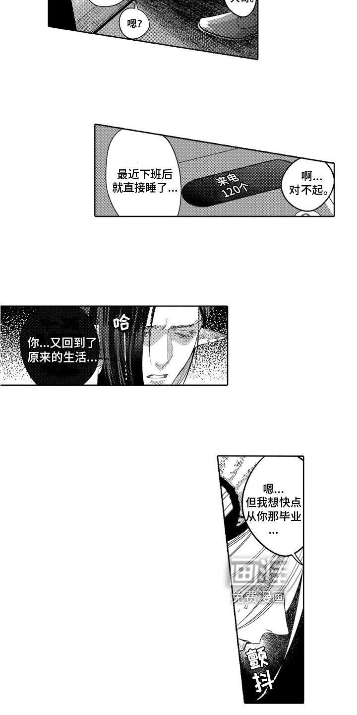 第7话7