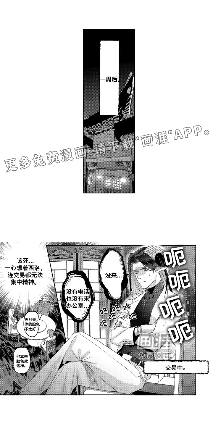 第7话0