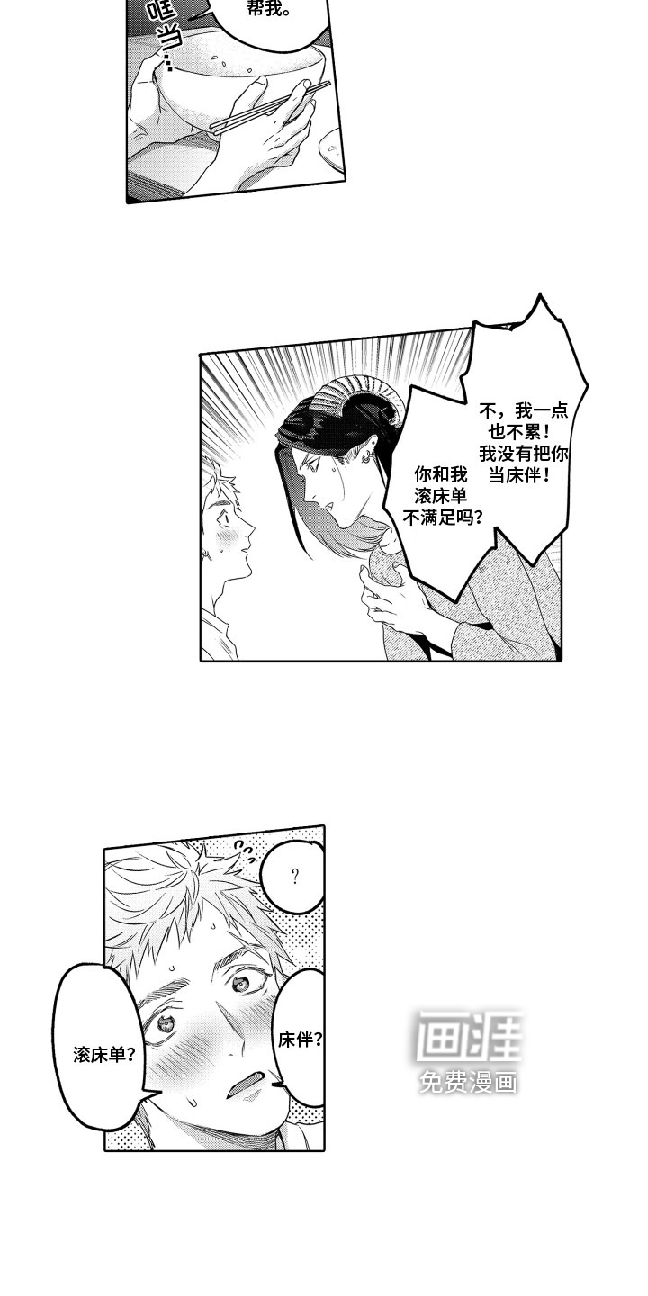 第5话7