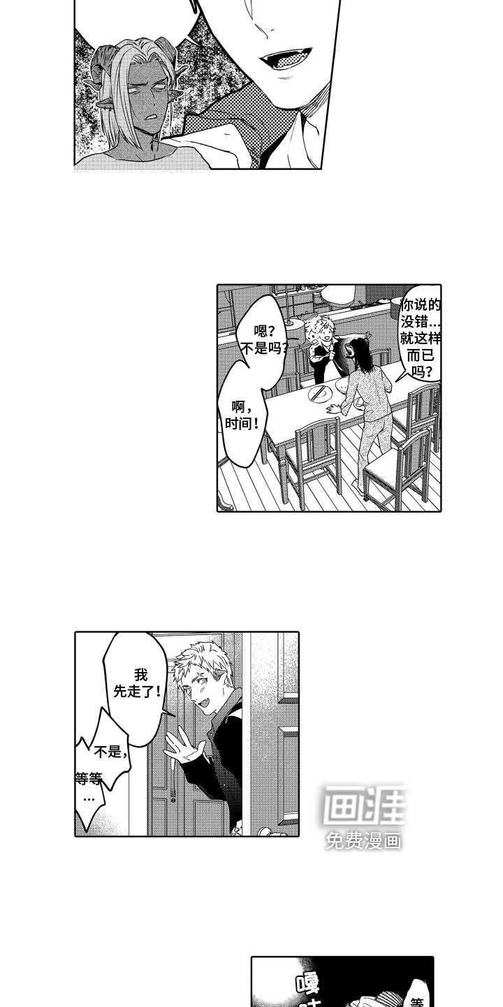 第5话9
