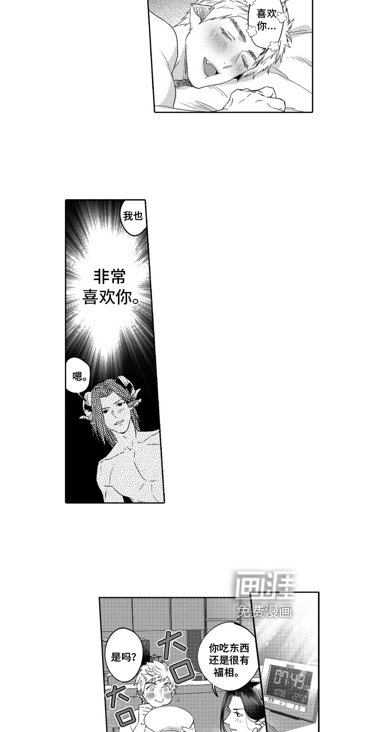 第5话4