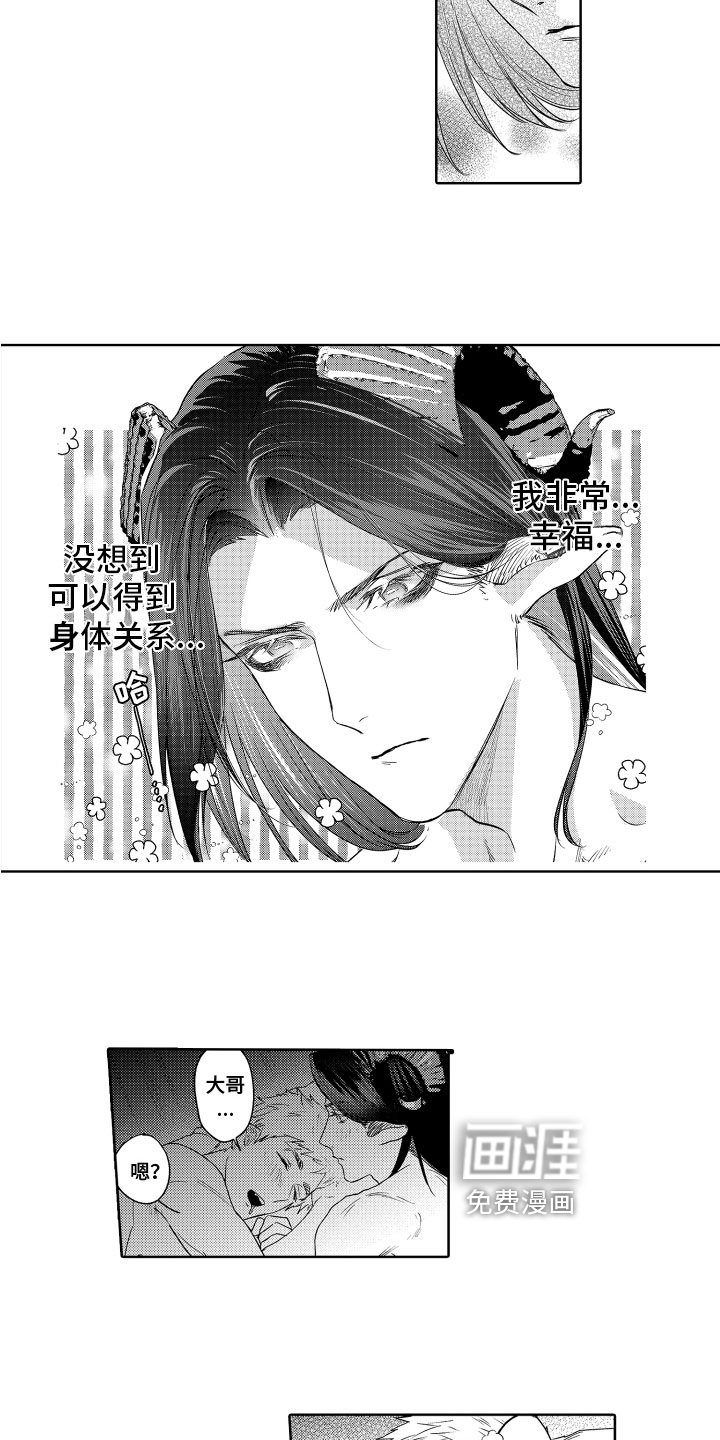 第5话3