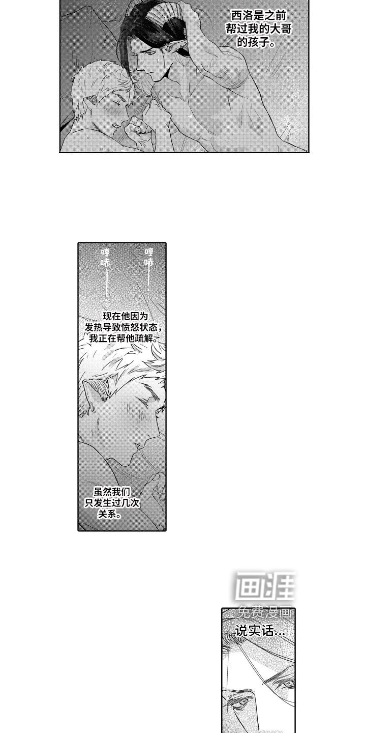 第5话2