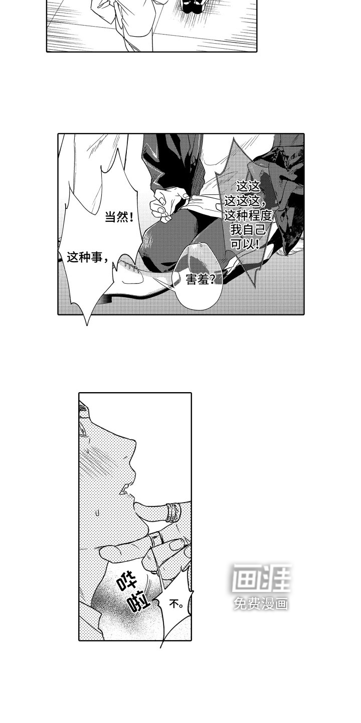 第4话3