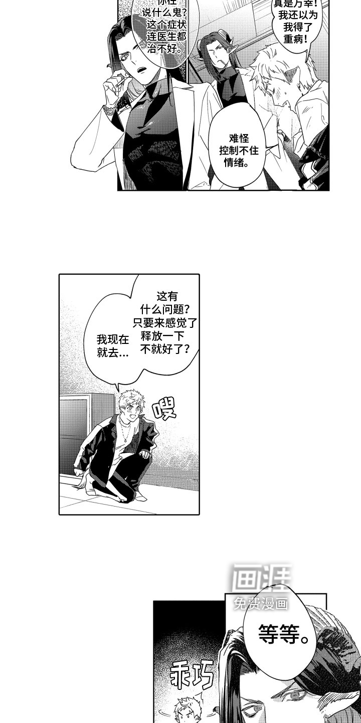 第4话1