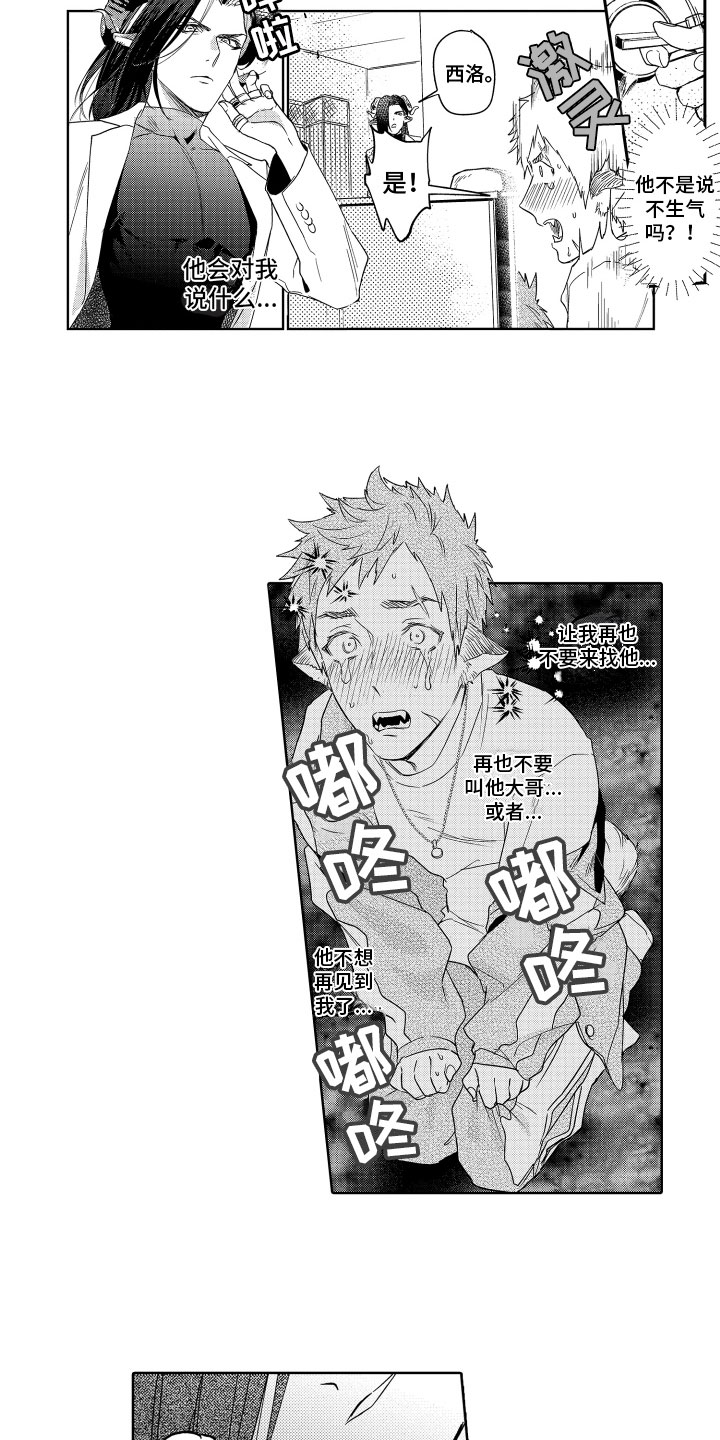第3话8