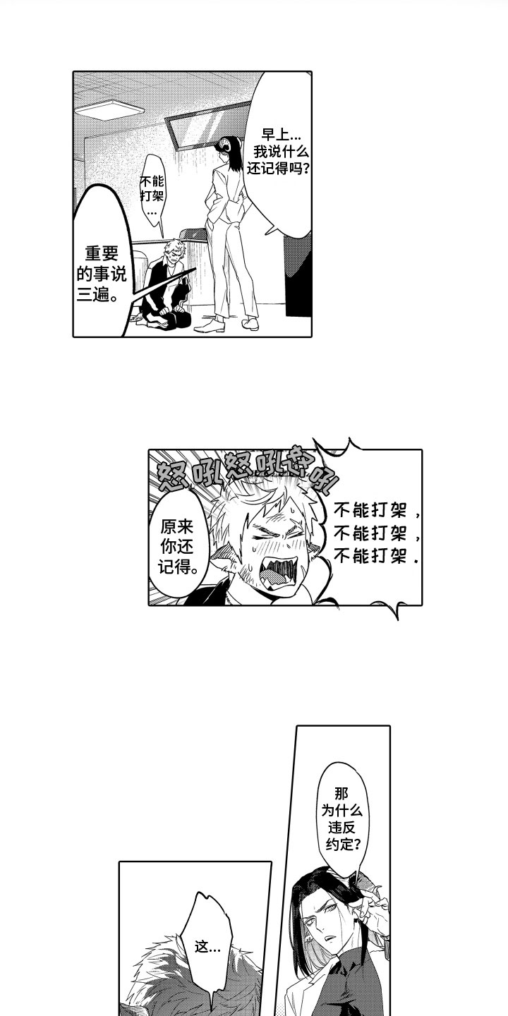 第3话1