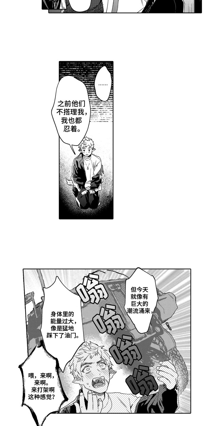 第3话4