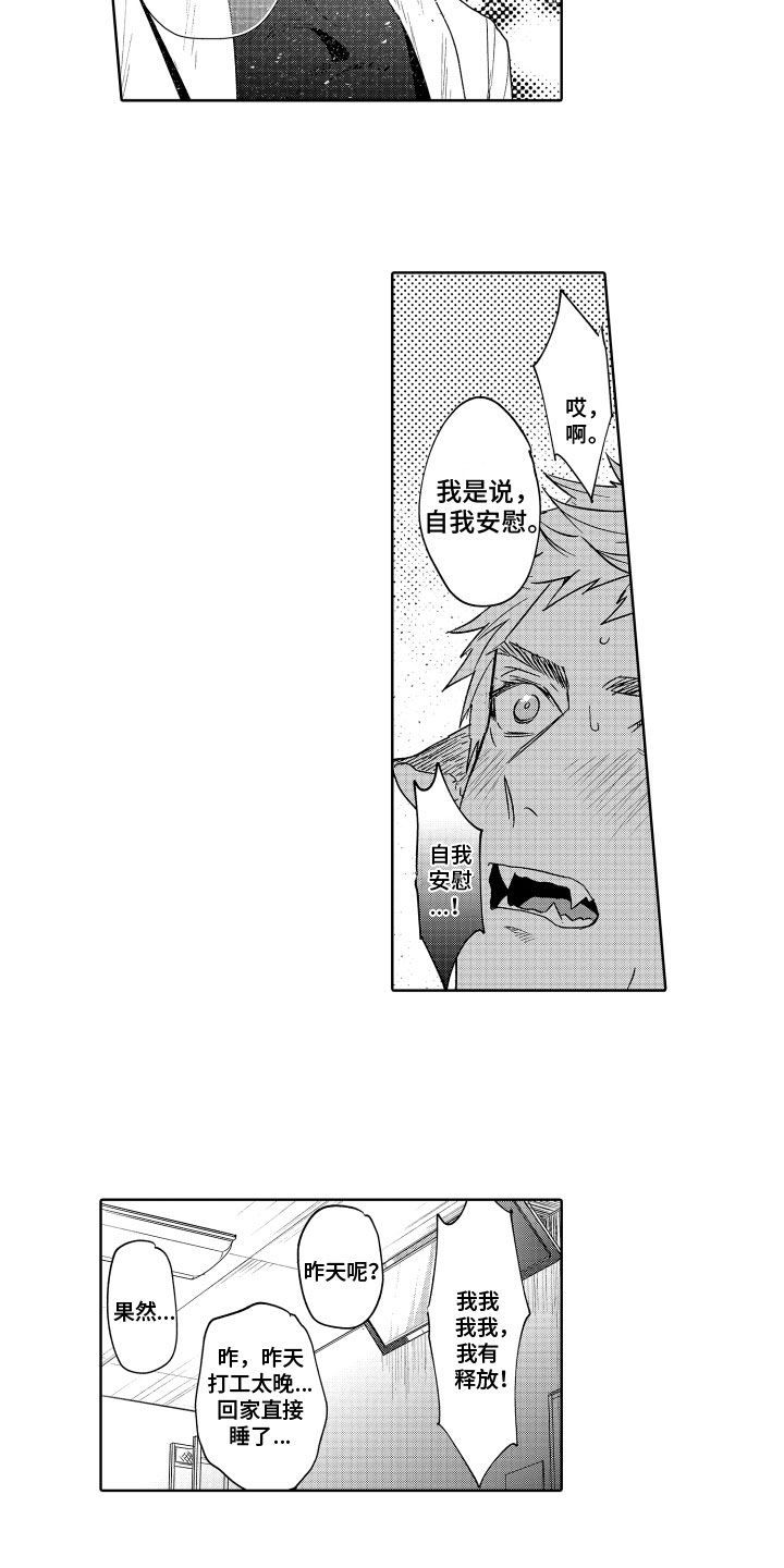 第3话10