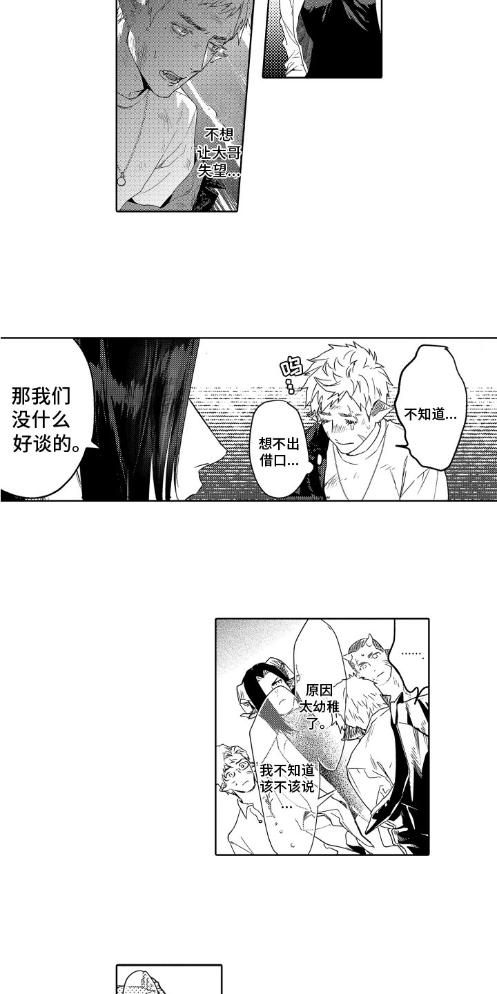 第3话2