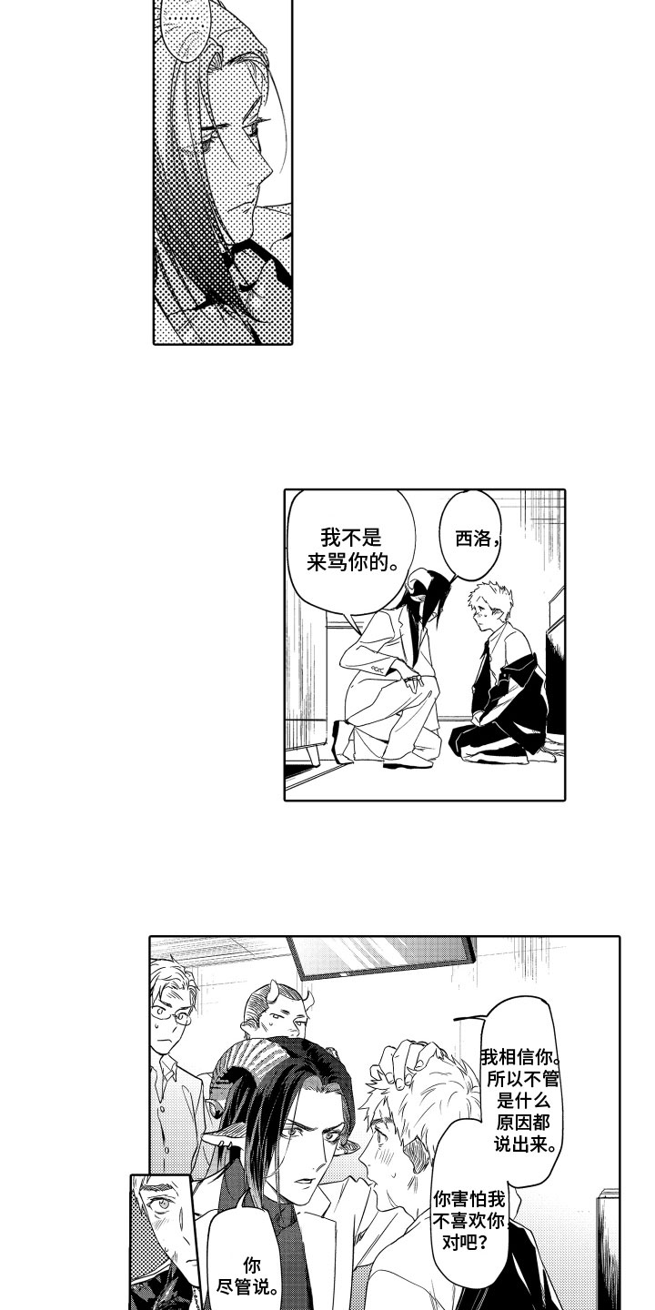 第3话3