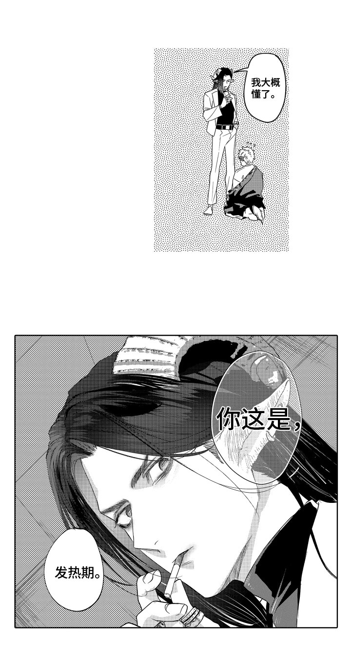 第3话11