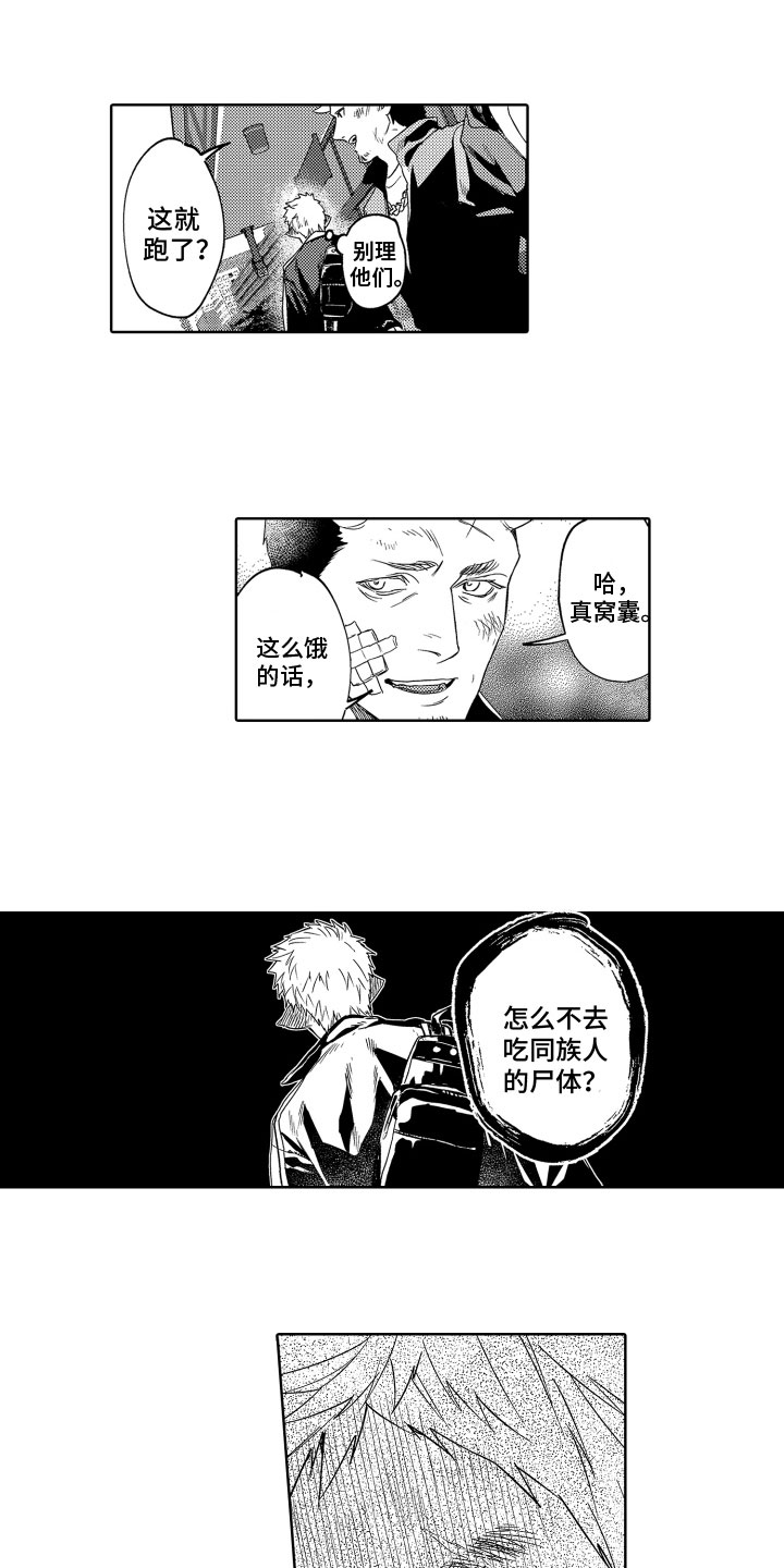 第2话8