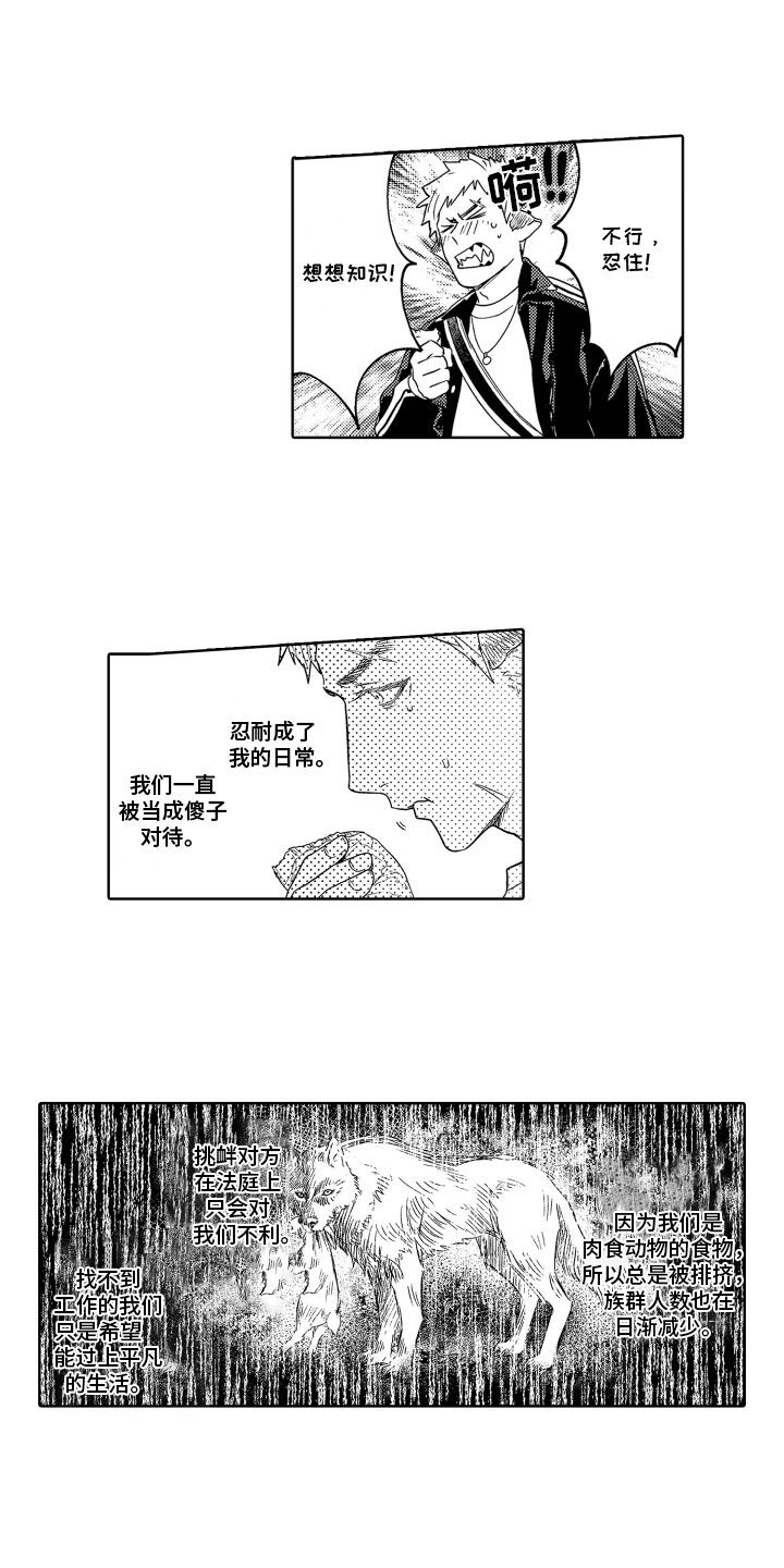 第2话6