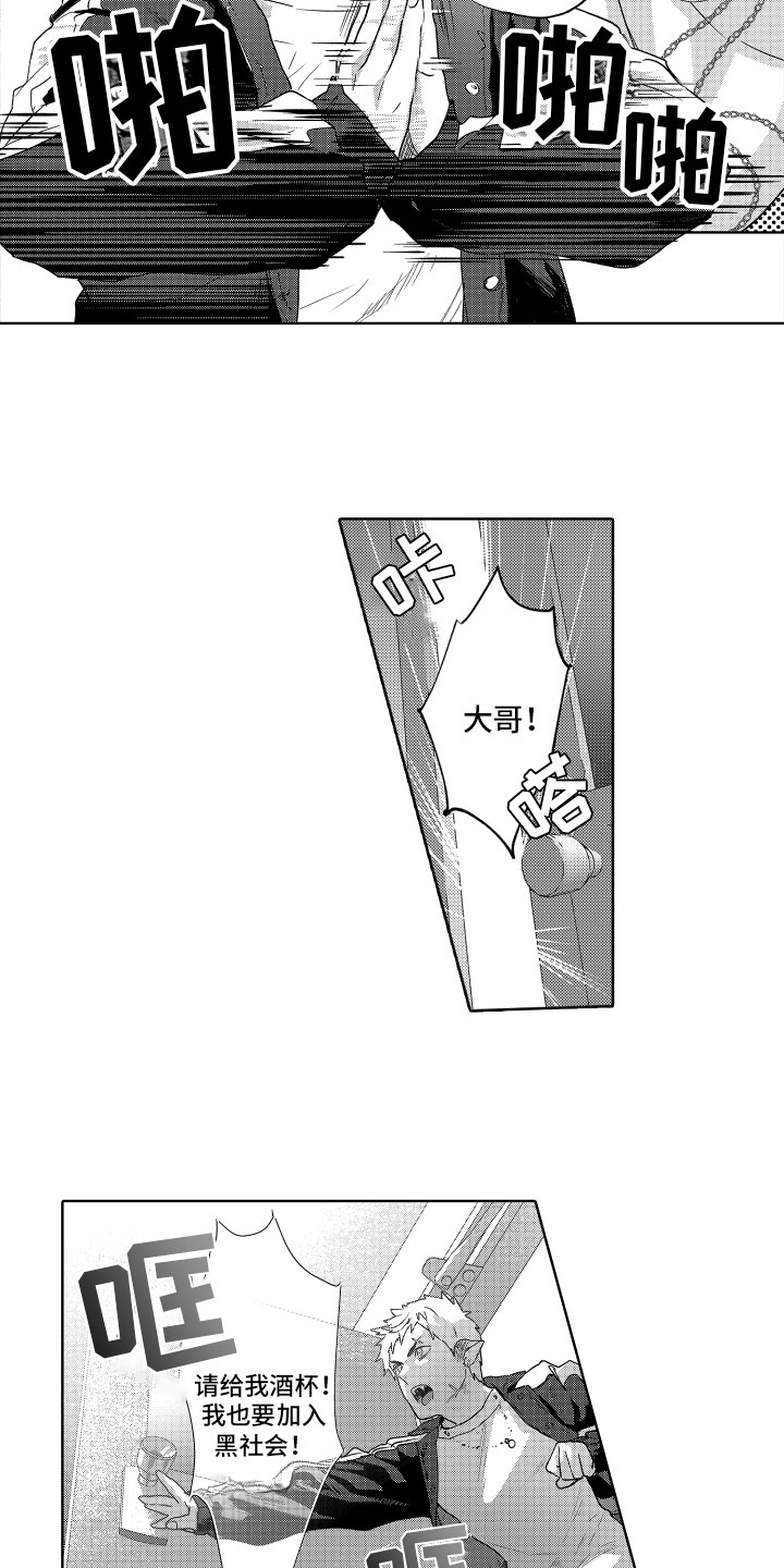第1话2